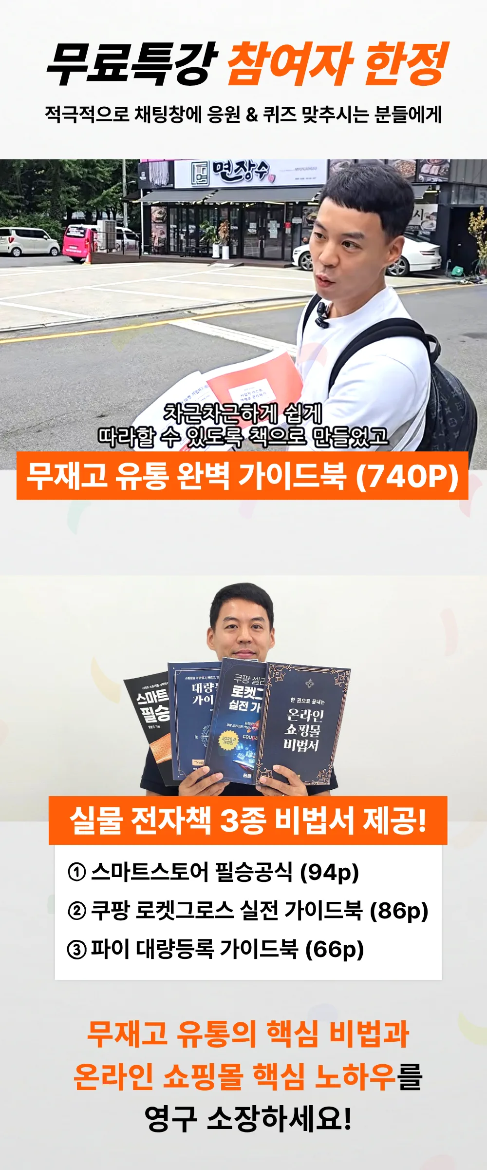 무재고 유통 실물 전자책 혜택 배너02
